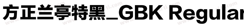 方正兰亭特黑_GBK Regular字体转换
